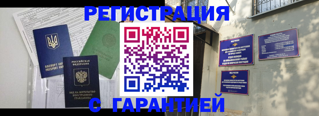 купить прописку в Воткинске