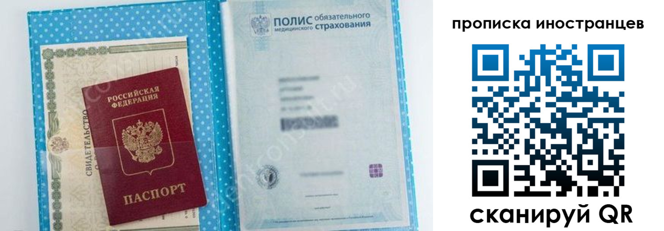 временная регистрация законно в Воткинске