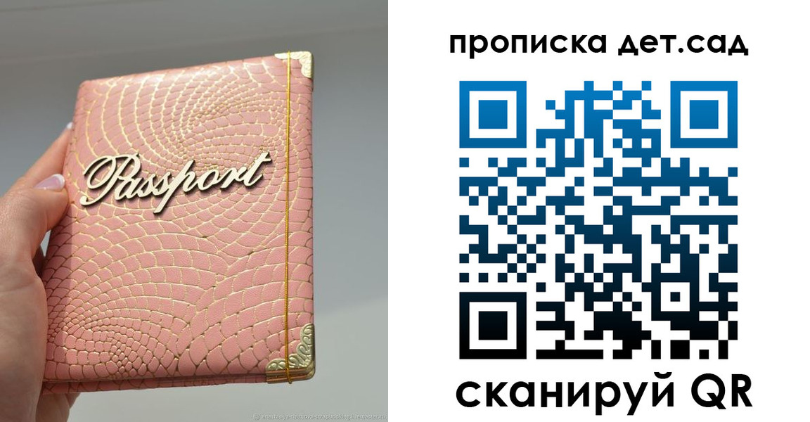 временная регистрация недорого в Воткинске