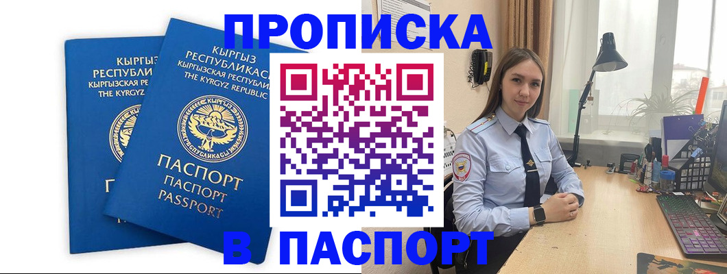 регистрация в Воткинске