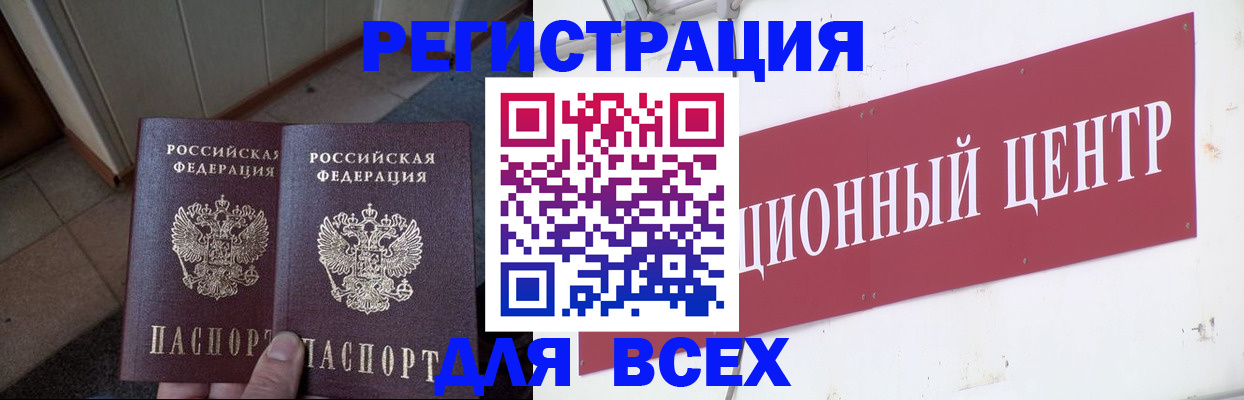 временная регистрация госуслуги в Воткинске