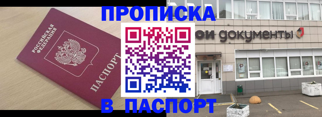 миграционный учет в Воткинске