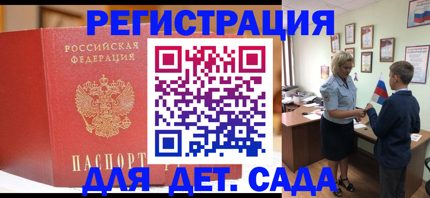 прописка законно в Воткинске