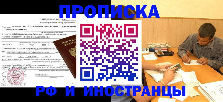 пропишу в квартире в Воткинске