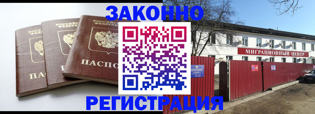 миграционный учет в Воткинске