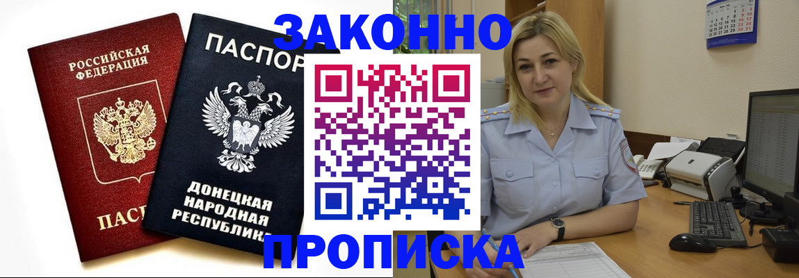 временная регистрация гарантия в Воткинске